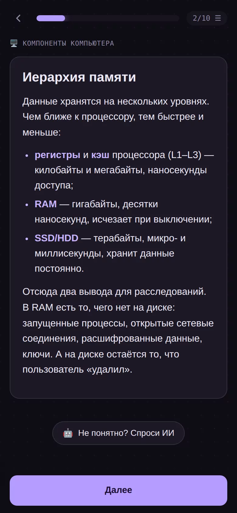 Слайд урока в CyberStreak