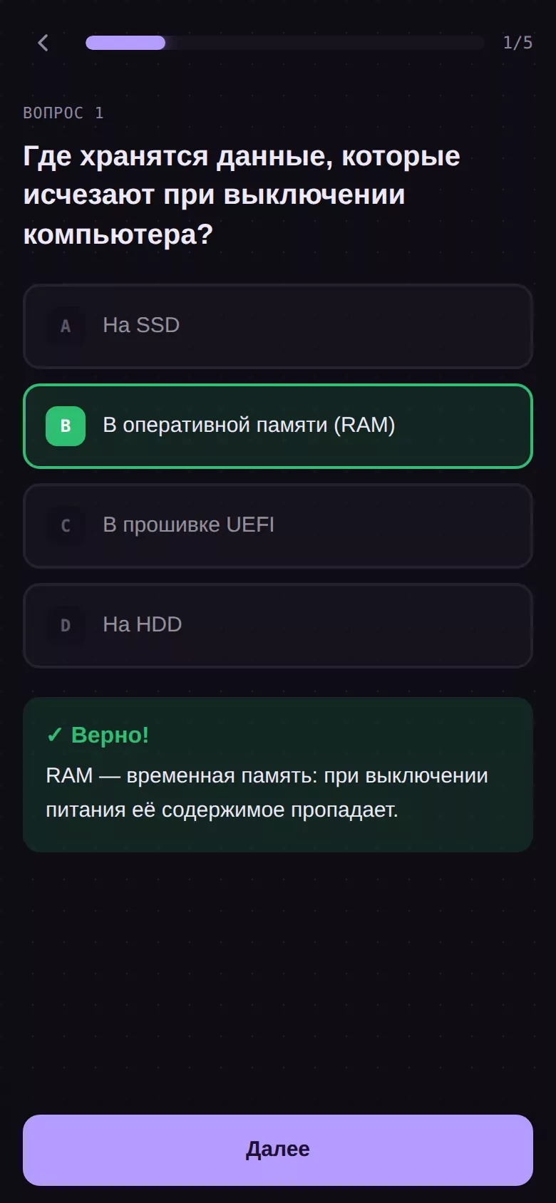 Тест с разбором ответа